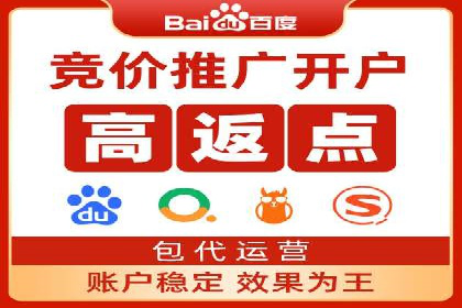 百度竞价个人开户实战攻略
